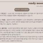 레디무드 파티마켓 | 구미파티룸 구미공간대여 구미스튜디오 인동파티룸 | 레디무드 | . 들어오자마자 눈에 띄는 네온조명으로 분위기완성도 up↑ 캠핑존에는...