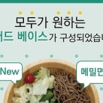 와로샐러드