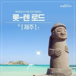 할인 👉 제주 포함, 전지점 최대 1만원 할인 👉 주중/주말 1만원... 할인👉 제주 포함, 전지점 최대 1만원 할인👉 주중/주말 1만원 할인...