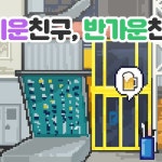 볼더팝 | 설레는 모험과 낭만이 가득한 볼더팝의 👭친구 초대 이벤트 볼더팝을 누비며 친구들과 추억을 쌓고 마법 같은 클라이밍을 함께할...