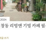 SOHYEUN ART | 진해 군항제때 공방가서 벚꽃 장식 사옴 원래 핀으로 만들까 하다 목걸이가 나을거 같아서.. 원래는 펜슬 만들기 장식임...