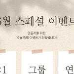 그동안 3개월/ 6개월 정규 그룹수업 수강권... 할인😍🙊🙊🙊🙊그동안 3개월/ 6개월 정규... 좋겠어요🥰🌻3개월 수강권을 시작으로...