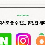 속눈썹수강 LED속눈썹 강남속눈썹 속눈썹원데이 睫毛 韓国 르멜리에... 네이버마케팅 #당근마케팅 #마케팅교육 #셀프마케팅 #속눈썹창업"