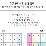 미로아트리에미술작업소미술교습소 | 미로아트리에 미술작업소 | #미로아트리에미술작업소#여름시간표#여름시작 | Instagram Instagram의 미로아트리에 미술작업소님...