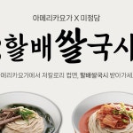 아메리카요가 문정점(본사 직영점) | 꼭 꼭 챙겨가!!! 요가 오래오래... 🥇송파구 유일 여성 전용 요가 전문 센터🤍 ⠀ - 서울 29개 지점...