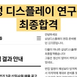하지만, “면접태도가 좋고 논리정연하게 답변한다“는 면접평을 받는 우리 아르떼수강생✌🏻이래서 1:1 코칭이죠~? 면접은 아르떼입니다...