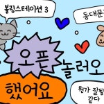 잘한다~~ #엘볼링장#고촌#초딩반#형아따라#나도간다#볼링장 | Instagram Instagram의 ⭐KPBA 23기 김동철 프로⭐님 : "울 꼬맹이들~~형따라 나도...