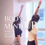 마인드4-월드요가명상협회 | 𝗦𝗰𝗮𝗿𝗹𝗲𝘁𝘁젠요가 바디&마인드UP 세미나에서는명상의 기초와 함께, 바른 자세, 바른 호흡으로 몸과 마음의 힘을...
