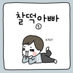 온이네 • 애개육아 • 일상툰 • 🐰토끼띠맘 | 초음파 리액션... Instagram의 온이네 • 애개육아 • 일상툰 • 🐰토끼띠맘님 : "초음파...