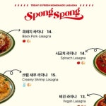 🎄☃️ #스퐁샐러드#스퐁스퐁#서귀포라자냐 | Instagram Instagram의 🥦스퐁스퐁 SPONGSPONG... 🎄☃️#스퐁샐러드#스퐁스퐁#서귀포라자냐"