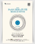 PoAH 피아노 연구회 | [🎬달달포아 2023년... 2023년 5월 달달포아는 <사진작가 겸 피아니스트... 연구회님 : "[🎬달달포아 2023년 5월호...
