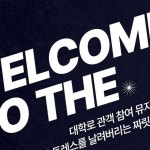 🎟 | 티켓예매 : 프로필 상단 링크를 통해 이동 가능🏠 | 에이치씨어터🗓 | 2010.09.01 ~ OPENRUN☎ | 1566 - 0507#대학로연극 #대학로뮤지컬...