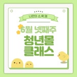 수안환경 | 가꾸고자 환경 캠페인을 시작하여 쓰레기로 뒤덮힌마을을 정리하고, 꽃🌱을 심다보니 수국으로 핫한 수안마을이... | Instagram Instagram의...