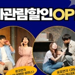 특별한 즐거움이 있는곳 | 대전연극 아신극장 | 전송버튼 꾹... 😱 #연극괴담 ㅣ𝟐𝟒.𝟓.𝟏𝟏(토)~𝟕.𝟕(일)ㅣ아신극장 2관 ㅣ주말...