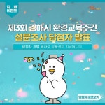 수안환경 | 가꾸고자 환경 캠페인을 시작하여 쓰레기로 뒤덮힌마을을 정리하고, 꽃🌱을 심다보니 수국으로 핫한 수안마을이... | Instagram Instagram의...