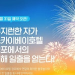 강릉 강릉여행 스카이베이호텔 경포 | ⠀ 하늘아래 같은 바다색은 없으니까,🎨 계절마다 다른 감동을 주는 나만의 그림 액자를 담을 수...