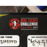 홍대방탈출 리얼이스케이프첼린지 | 😉오늘도 저희가게 방문해주신 모든 분들께 감사의 인사 드립니다😉 #홍대방탈출 #홍대카페...