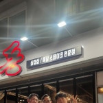 비앤티꼴레지오네진영점. 이오스타김해진영 | 양재원 | 돈 진영점 칼집녀 미추리에... 진영삼겹살맛집 #김해진영맛집 #진영껍데기맛집... 진영야식 #진영치킨 #진영카페 #진영맘스타그램...