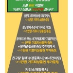 씨유 창원상남플라워점 | 드라이빙존 창원상남점 | 드라이빙존 창원상남점이 오픈 이벤트를 가져왔습니다!! 💰무려 200만원 상당의 기프트상품권을 소진시까지...