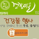 엘라파웰빙 | 100#웰빙제품들은#이런 #건강마을 #엘라파 #건강마을프랜차이즈 #이런 #디톡스 #편백인테리어 #탄소크리스탈 #원적외선방출특허...