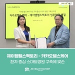 제이엠헬스케어여의도 | 🎥 JM대치점 강봉희원장 MBN 특집다큐H '비만' 편 출연 지방 공장 뱃살🔥 콜레스테롤의 설명과 비만 시 올 수 있는 질병까지!...
