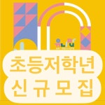 은평응암센터유니팝미술교습소 | #유니팝미술_은평응암센터 복슬복슬 모루인형💛 . . #유치부#유치부미술 #초등부#초등부미술 . . . . CREATIVE ART▪️UNI ART▪️PRIME...