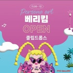 A28) 2022년 9월 2일(금) - 6일(화) 📍서울 삼성동 COEX 1층, Hall A&B… | Instagram Instagram의 PYO GALLERY님 : "-KIAF...