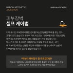 가봄에스테틱 💛여드름 흉터, 자국 패키지 이벤트💛 1. 복합적인... 서면피부관리 ©️가봄에스테틱님 : "가봄에스테틱💛여드름 흉터, 자국...