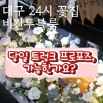 후기