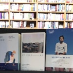 헬로인디북스 책방도 오늘 소독을 했는데 반밖에 못한 채 지쳐있습니다. 내일 마저 반을 할거고 헬로는 주1회 소독 하겠습니다. 일3회...
