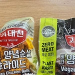 푸드마루 (주)케이피씨 | 대체육 전문기업 (주)쏘이마루 | 병아리콩과 신선한 야채로만 만든... #이노센트베지볼 #비건야채볼 #비건푸드 #마켓컬리비건 #인테이크...