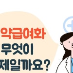 (주)한솔 경상의대생활관점 | 인하대학교 의학과 학생회 | 우리들의 이야기 경상대학교 의과대학에서...