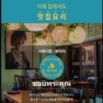 쏭타이 이태원맛집 역삼맛집 선릉역맛집 비건맛집 | 12월18일부터 판매예정! 푸드어셈블 홈페이지 , 스마트스토어 및 전국 백화점에서...
