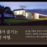 우도펜션 스테이인우도_독채펜션 •팔로잉 | 스테이인우도 70평형은... stayinudo #우도스테이 #우도여행#제주별장 #가족풀빌라 #돌담속펜션...