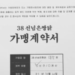 38선넘은짱닭 (숯불닭갈비 전문점) | 🐔 석양이 지려는... | Instagram Instagram의 38선넘은짱닭 (숯불닭갈비 전문점)님 : "🐔석양이 지려는...