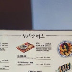 모두 힘든 때에 마음은 따뜻한 연말 되셨으면 좋겠네요~😄#하스 #심야식당하스 #연남동하스 #연남동이자카야"