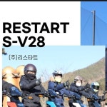 리스타트시흥지사 | 리스타트 / 전기바이크 | #리스타트 🏍안녕하세요! ⭐환경을 생각한 기업, 친환경 모빌리티 리스타트는 고객분들께...