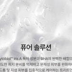 브랜드 | #puresolutions 퓨어 솔루션은 과잉... 브랜드님 : "#puresolutions퓨어 솔루션은 과잉... #brunovassari #브루노바사리 #퓨어솔루션 #지성피부...