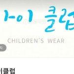 어베리페린 | 어베리페린 본사avery perrin | 아이클럽거래처 추가하시구... ㅡ | Instagram Instagram의 어베리페린 본사avery perrin님 : "아이클럽거래처...