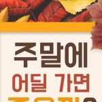 법인광주벅스랜드 | 광주벅스랜드 | 이번 주말, 가족과 함께 광주벅스랜드에 나들이는 어떠세요? 😊 | Instagram Instagram의 광주벅스랜드님 : "이번 주말...