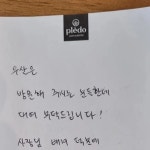 네이버에 스테이플레도로 해주세요 🔸️check in :... | Instagram Instagram의 pledo님 : ".stay pledo저희가 처음에 스테이를...