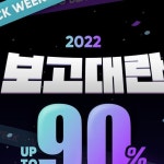 VOGO 인스타그램 팔로우하기 2. 퍼즐에서... VOGO 인스타그램 팔로우하기2. 퍼즐에서 가장... 27(금)* VOGO 공식 인스타그램 스토리 및 개별...
