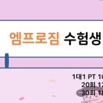 챔프인셀덤 | 양평엠프로짐 | 안녕하세요 엠프로짐 입니다 2023년 계묘년을 맞아 할인 이벤트를 준비하였습니다 새해에 많이 하시는 다짐 #다이어트...