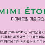 미미에뜨왈미술교습소 | Mimi étoile 미미에뜨왈 미술학원 | 크리스마스를 기다리며 더 행복했던 우리 ❤️ | Instagram Instagram의 Mimi étoile 미미에뜨왈...