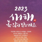 이레에이티연구소주 | IREA AT 이레에이티 | 계묘년🐰의 해가 밝았습니다 올 한해 모든 분이 이루고자 하는바 순탄하게 이루길 빕니다😘 새해 복 많이...