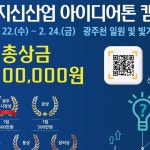동신종합산소·에너지테크 | 동신대학교 신재생에너지학과 | 신재생에너지학과 스승의날 이벤트 | Instagram Instagram의 동신대학교 신재생에너지학과님...