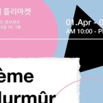 오오사 OOSA | ⠀ ✨️4ème Petit Marché 카페 드 뮤르뮤르 네 번째 플리마켓✨️ ⠀ 안녕하세요! 4월 첫째 주 주말에 카페 드...