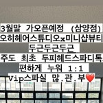 제주미용실 제주야간미용실/제주미니샵/오히... 오히헤어스튜디오” | Instagram Instagram의 제주미용실 제주야간미용실/제주미니샵/오히헤어스...