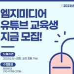 엠지미디어 | 2022.11.22. 청년프리랜서... 전문업체 #엠지미디어 는 #블로그마케팅... | Instagram Instagram의 엠지미디어님 : "2022.11.22. 청년프리랜서...