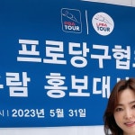 차유(CHA YOU) | 차유람 YuRam Cha | 안녕하세요! 감사하게도 제가 PBA홍보대사로 재위촉 되었습니다. 4년 전 PBA가 처음 출범할 때부터 함께 했는데요....